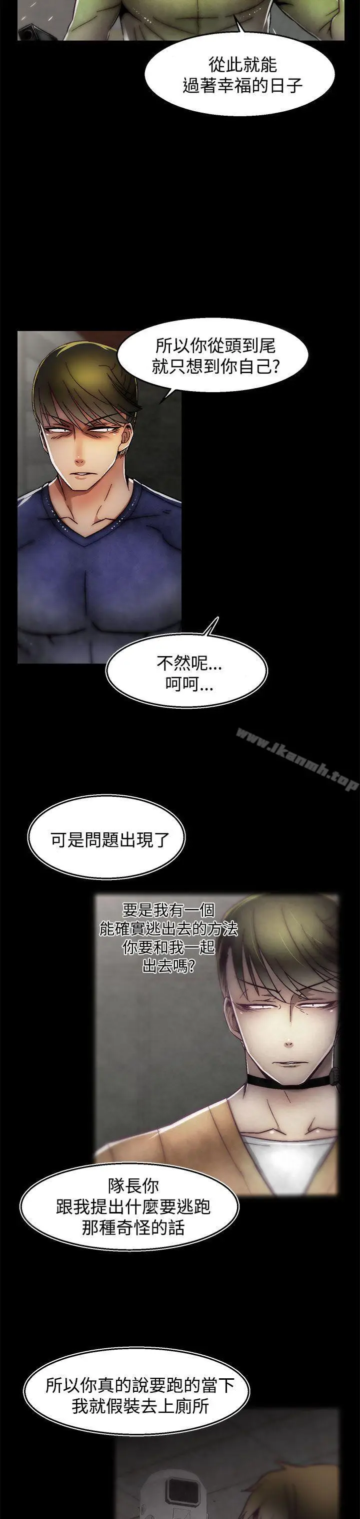 漫画《啪啪啪调教所》第29话(第2季)第18张图