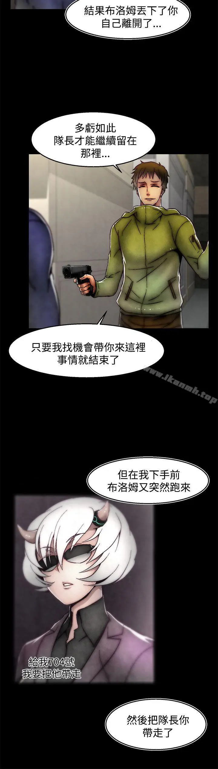 漫画《啪啪啪调教所》第29话(第2季)第20张图