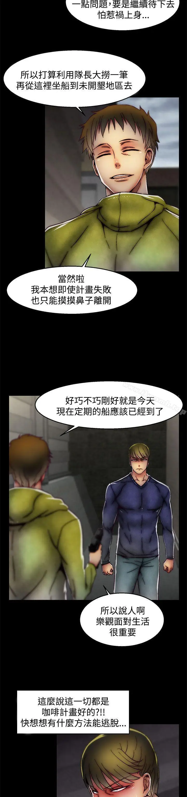 漫画《啪啪啪调教所》第29话(第2季)第22张图