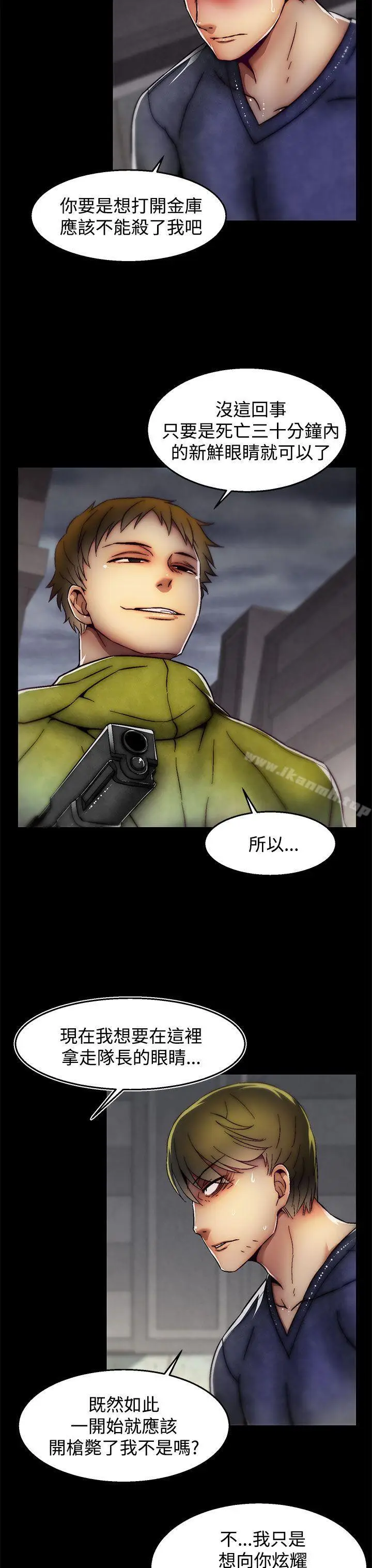 漫画《啪啪啪调教所》第29话(第2季)第23张图