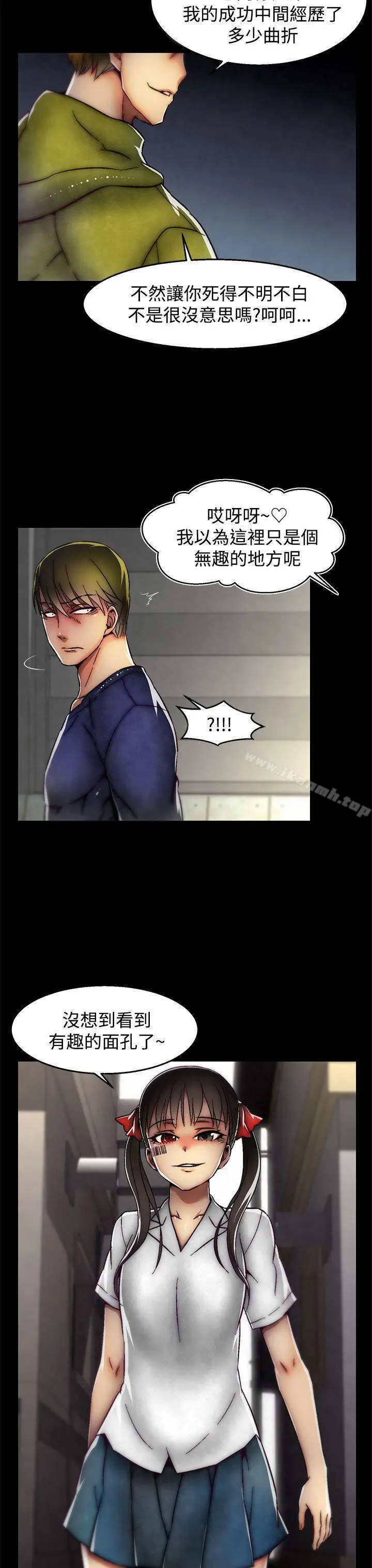 漫画《啪啪啪调教所》第29话(第2季)第24张图