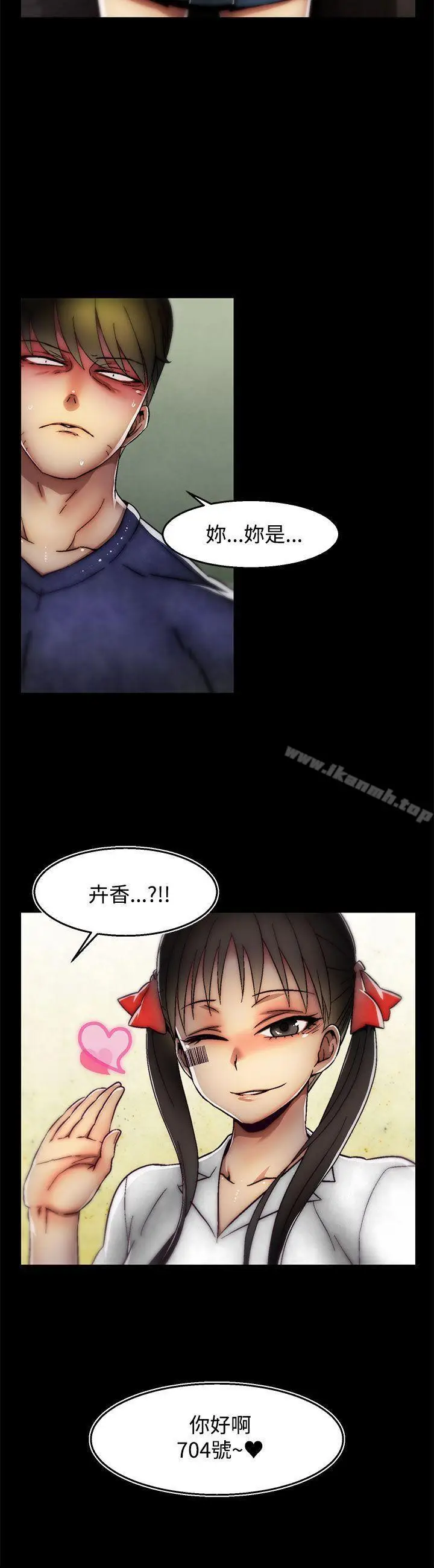 漫画《啪啪啪调教所》第29话(第2季)第25张图