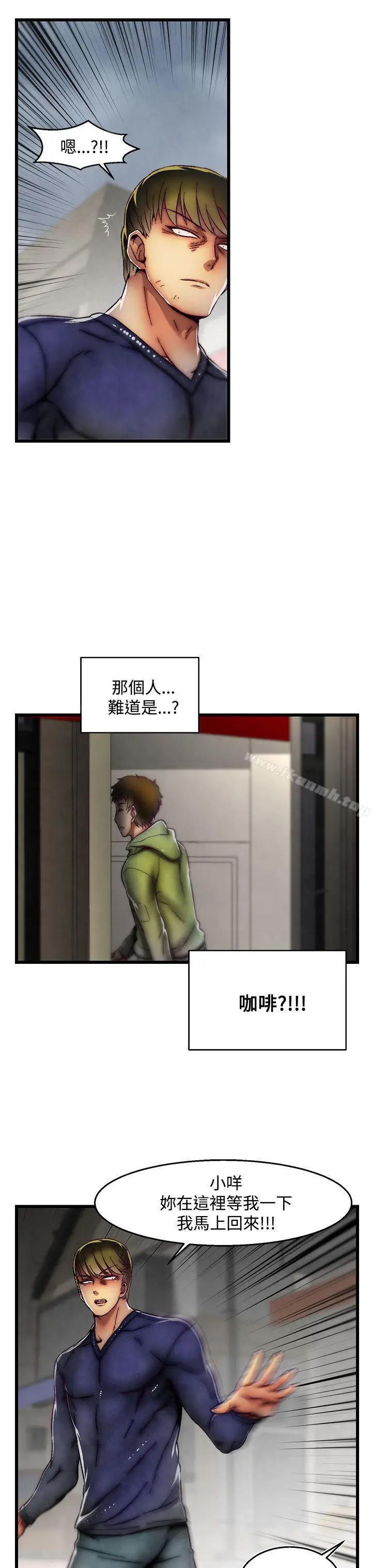 漫画《啪啪啪调教所》第29话(第2季)第4张图