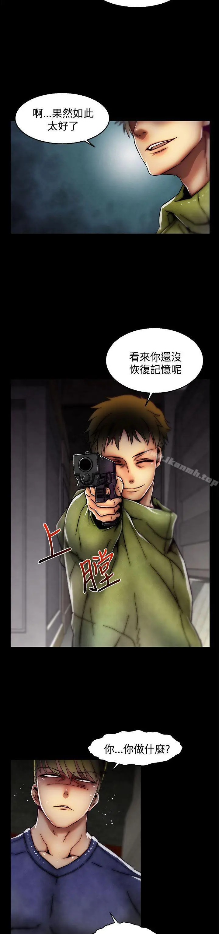 漫画《啪啪啪调教所》第29话(第2季)第7张图