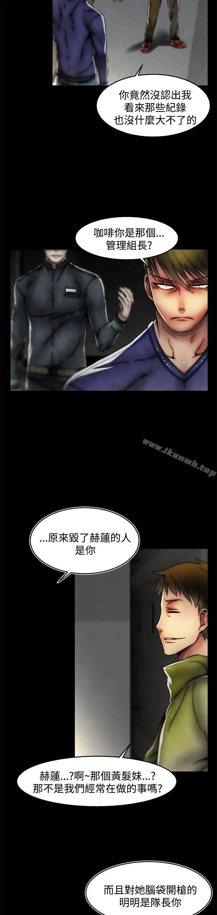 漫画《啪啪啪调教所》第29话(第2季)第9张图