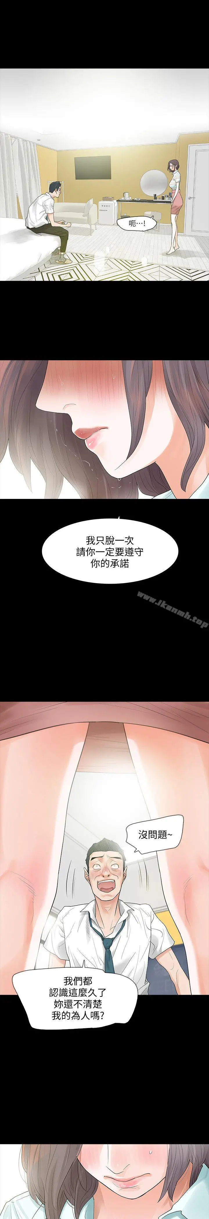 漫画《Revenge（复仇无删减）》第4话第12张图