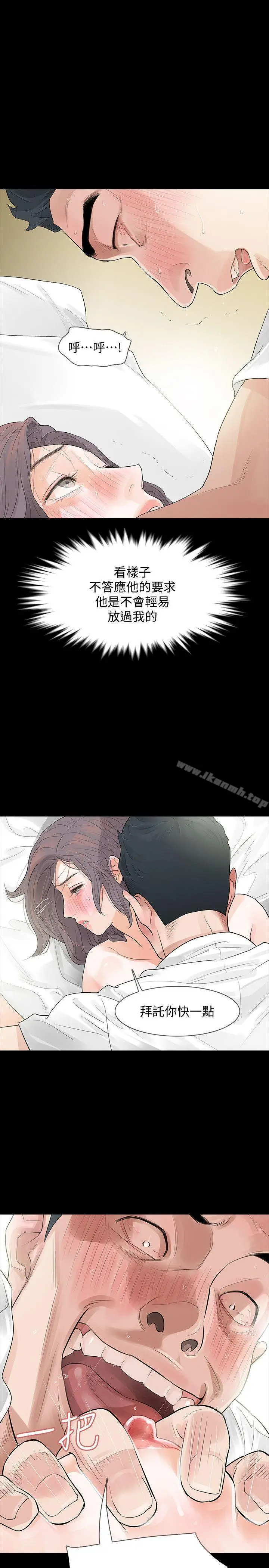 漫画《Revenge（复仇无删减）》第4话第25张图