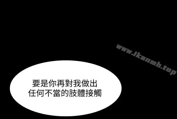 漫画《Revenge（复仇无删减）》第5话第24张图