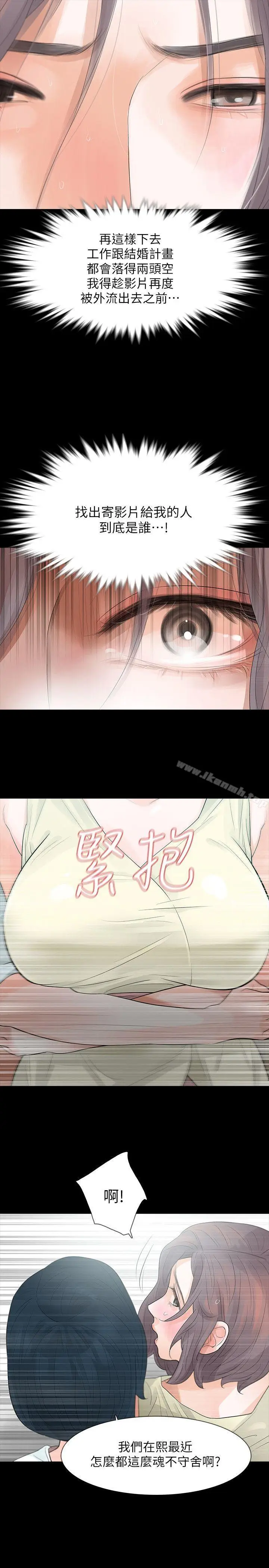 漫画《Revenge（复仇无删减）》第5话第31张图