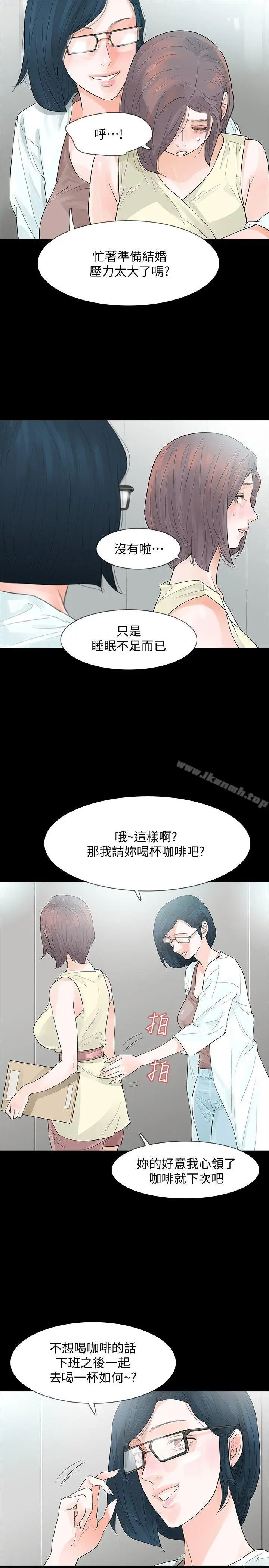 漫画《Revenge（复仇无删减）》第5话第33张图
