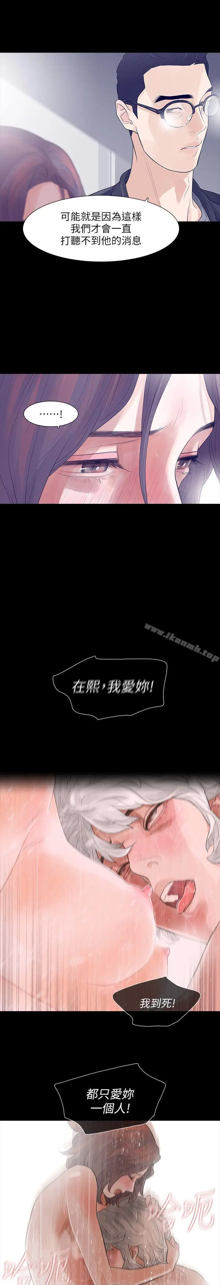 漫画《Revenge（复仇无删减）》第5话第7张图