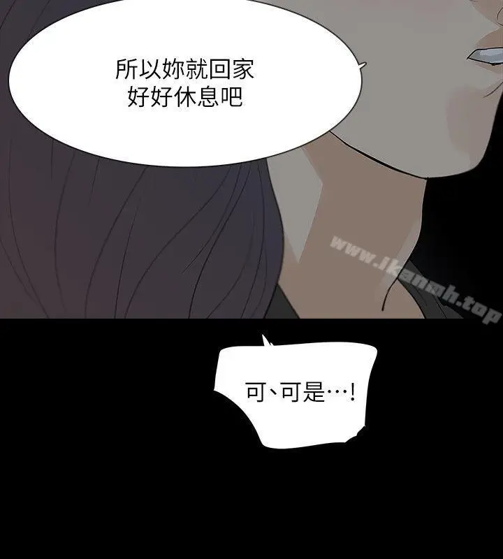 漫画《Revenge（复仇无删减）》第8话第38张图