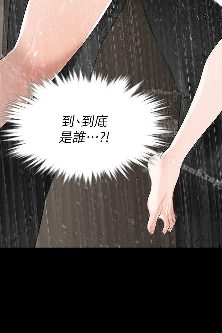 漫画《Revenge（复仇无删减）》第8话第42张图