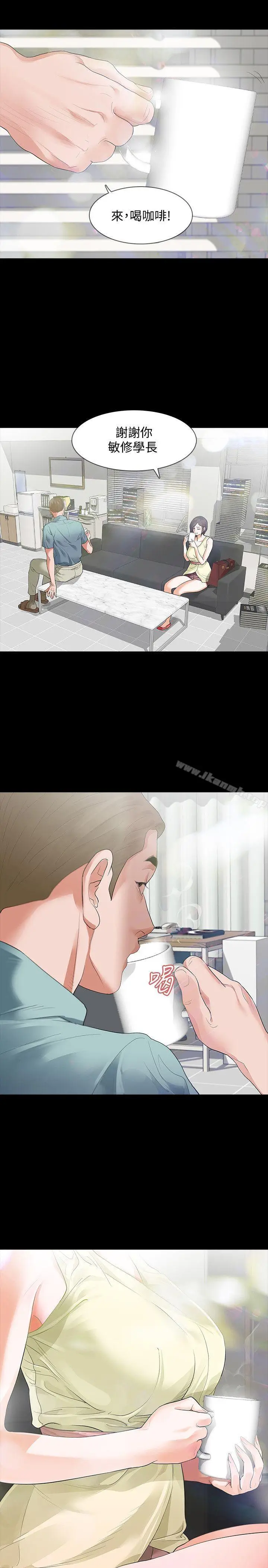 漫画《Revenge（复仇无删减）》第8话第6张图