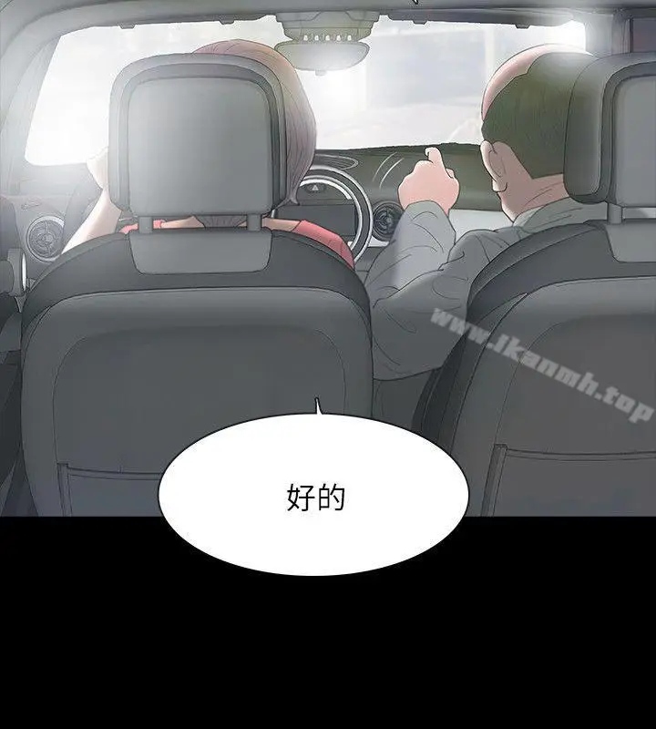 漫画《Revenge（复仇无删减）》第11话第12张图