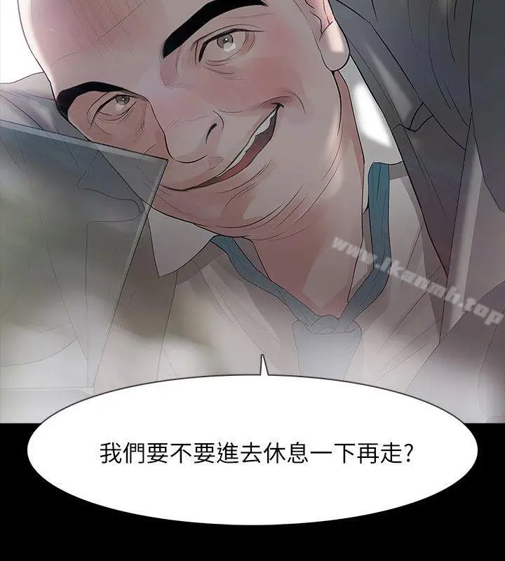 漫画《Revenge（复仇无删减）》第11话第14张图