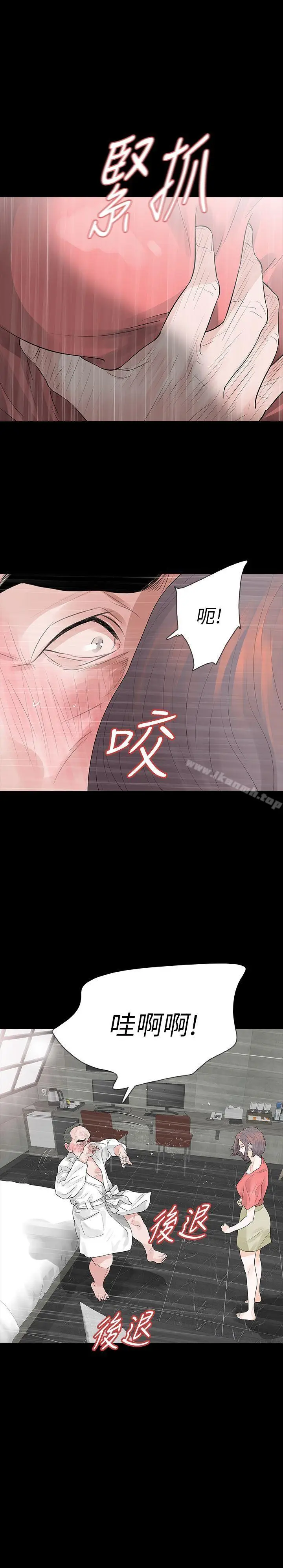 漫画《Revenge（复仇无删减）》第11话第29张图