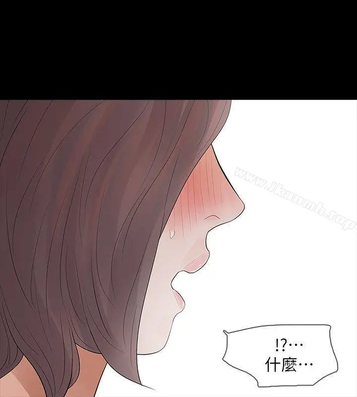 漫画《Revenge（复仇无删减）》第11话第31张图