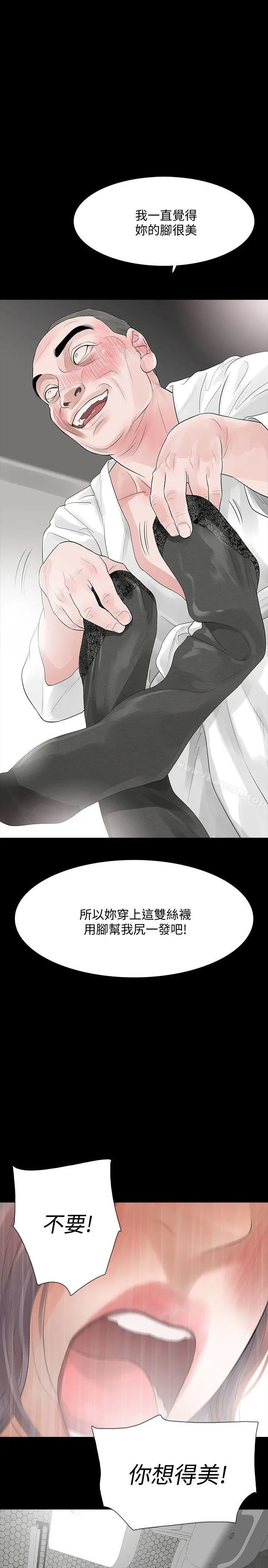 漫画《Revenge（复仇无删减）》第11话第32张图