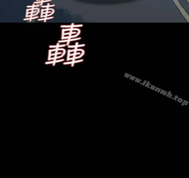 漫画《Revenge（复仇无删减）》第11话第4张图