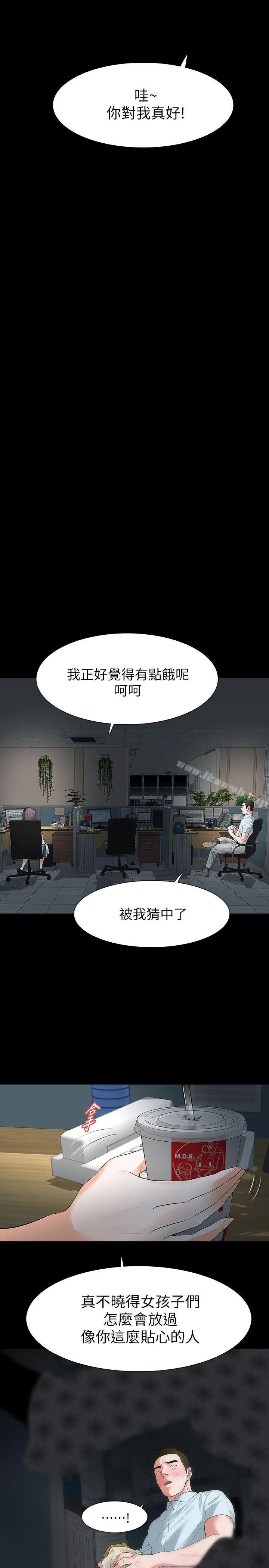 漫画《Revenge（复仇无删减）》第16话第11张图