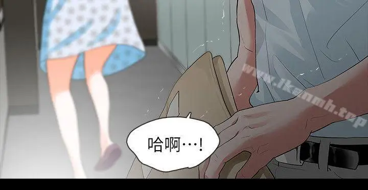 漫画《Revenge（复仇无删减）》第16话第2张图
