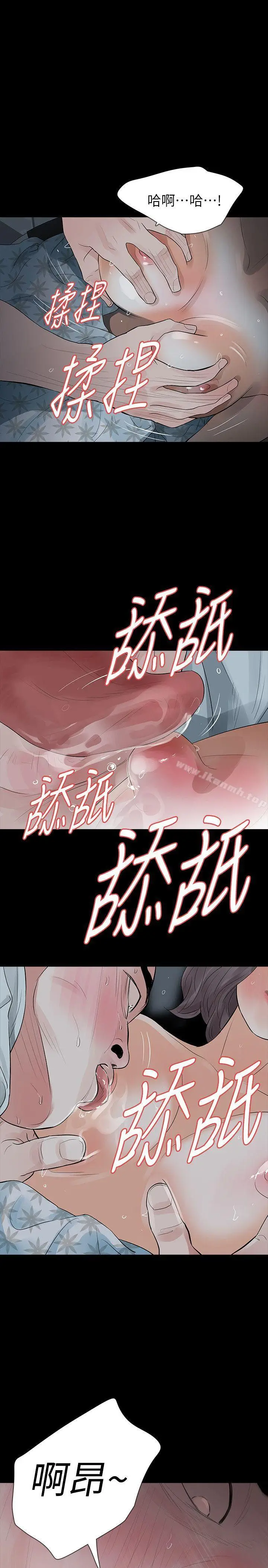 漫画《Revenge（复仇无删减）》第16话第23张图