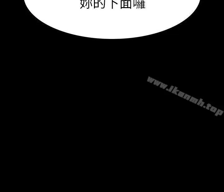 漫画《Revenge（复仇无删减）》第16话第26张图