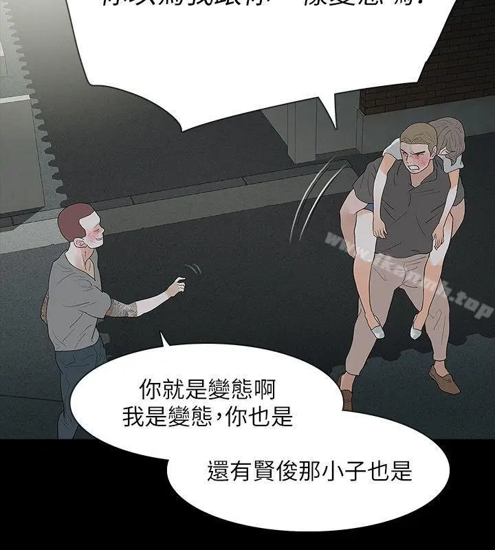 漫画《Revenge（复仇无删减）》第16话第36张图