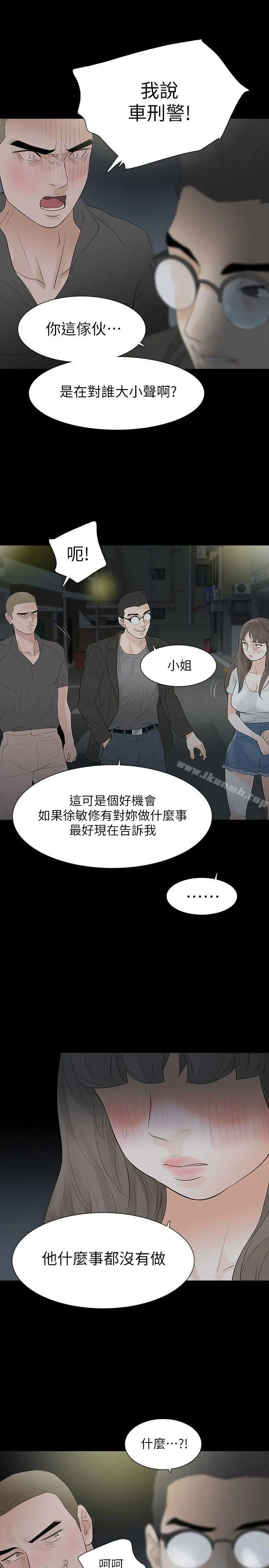 漫画《Revenge（复仇无删减）》第18话第18张图