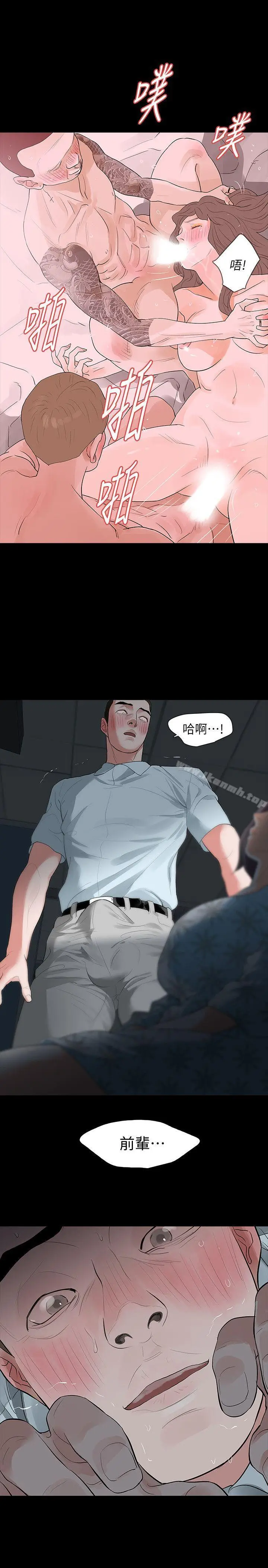 漫画《Revenge（复仇无删减）》第18话第2张图