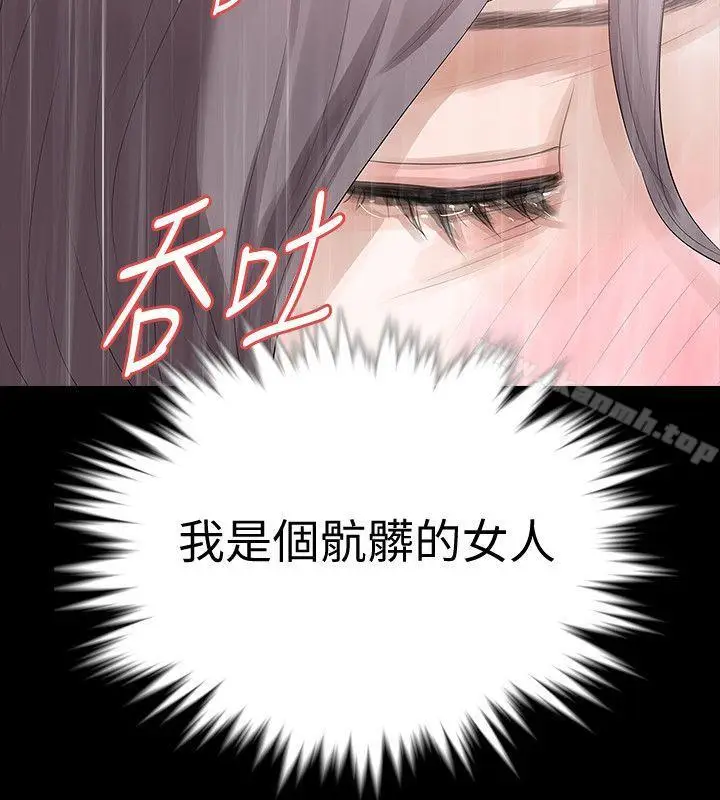 漫画《Revenge（复仇无删减）》第21话第20张图