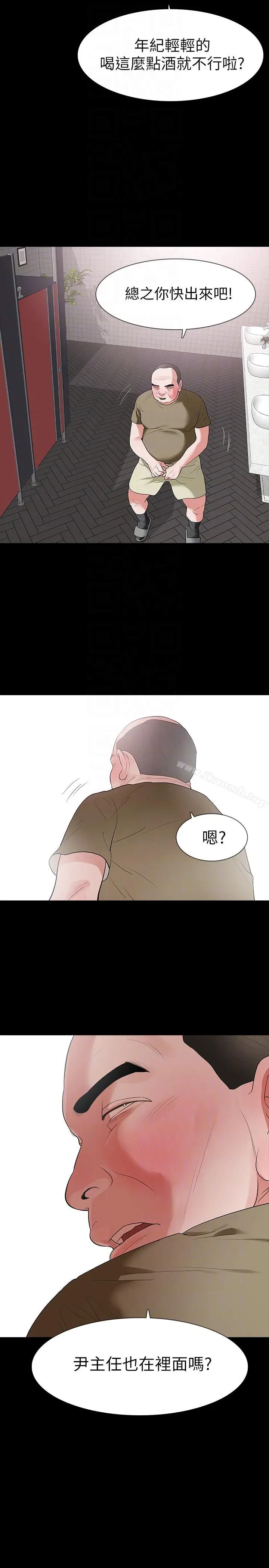 漫画《Revenge（复仇无删减）》第21话第25张图