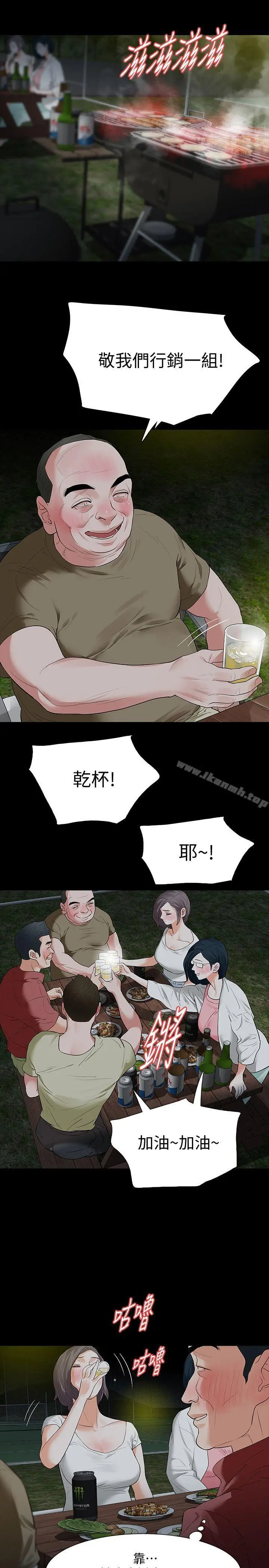 漫画《Revenge（复仇无删减）》第21话第5张图