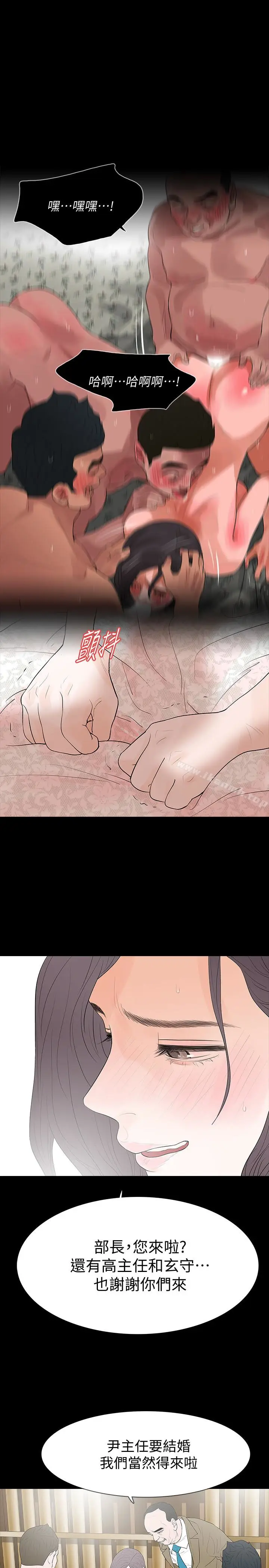 漫画《Revenge（复仇无删减）》最终话第10张图