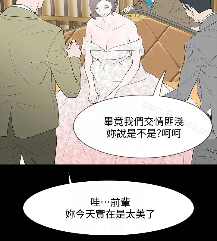 漫画《Revenge（复仇无删减）》最终话第11张图