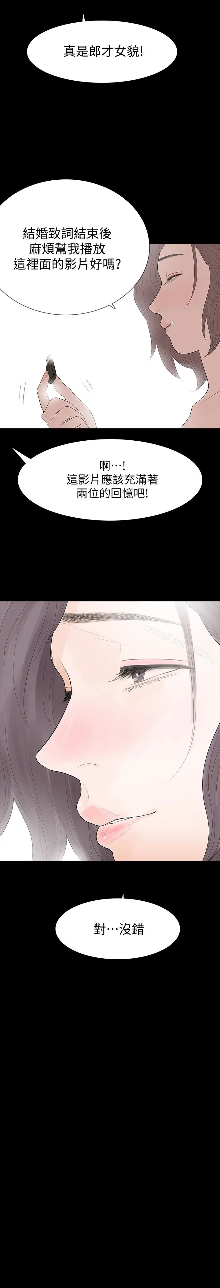 漫画《Revenge（复仇无删减）》最终话第16张图