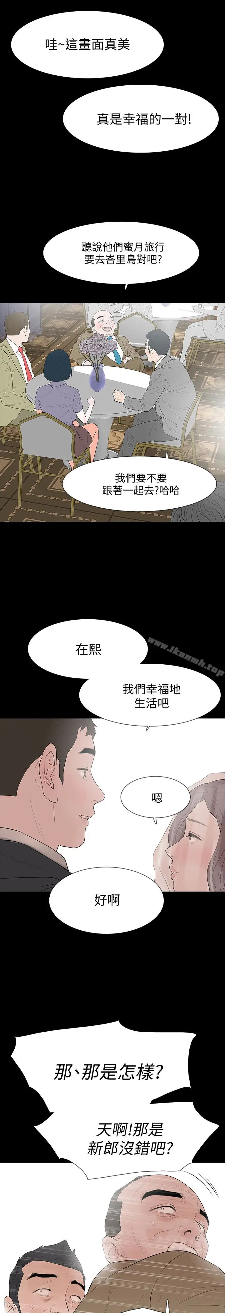 漫画《Revenge（复仇无删减）》最终话第24张图