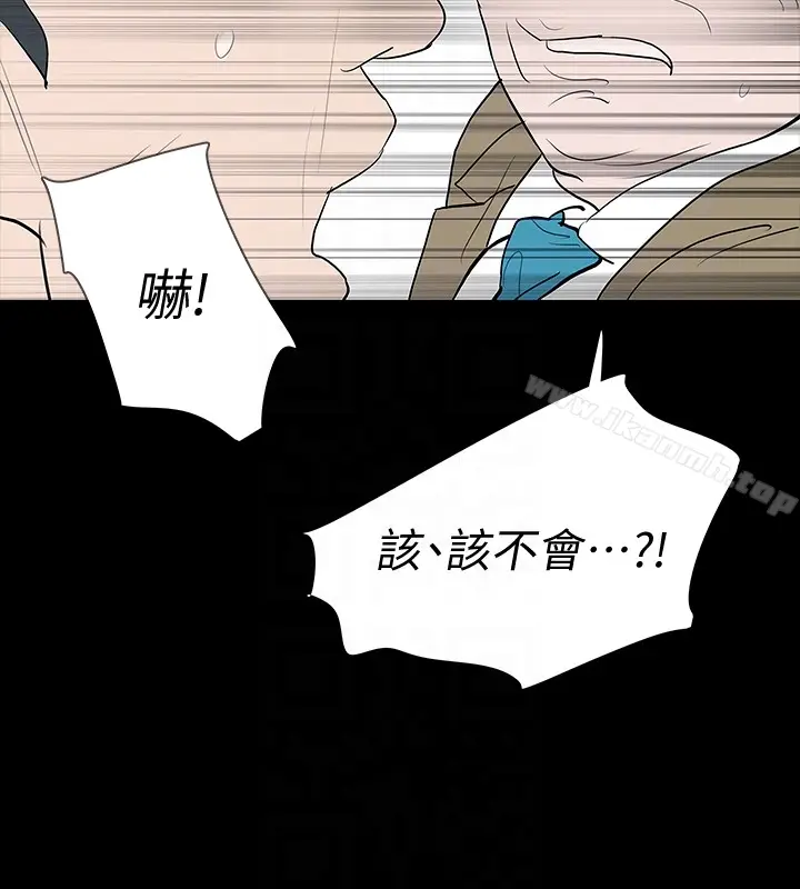 漫画《Revenge（复仇无删减）》最终话第31张图