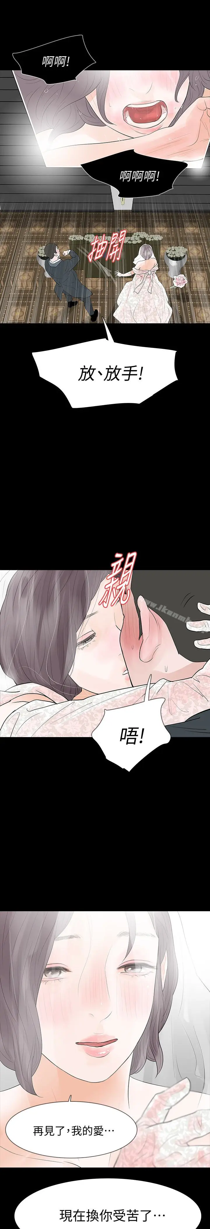 漫画《Revenge（复仇无删减）》最终话第34张图