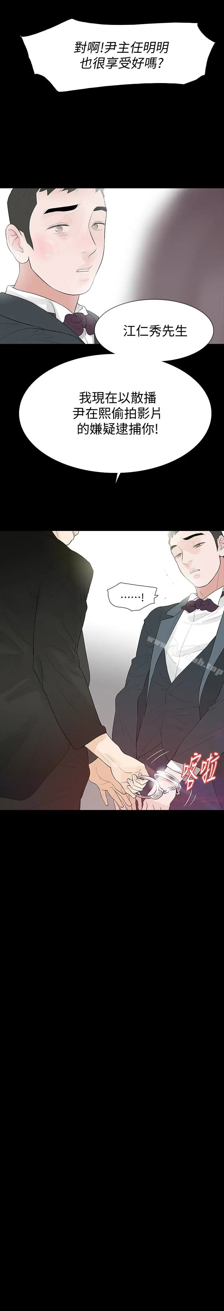 漫画《Revenge（复仇无删减）》最终话第38张图