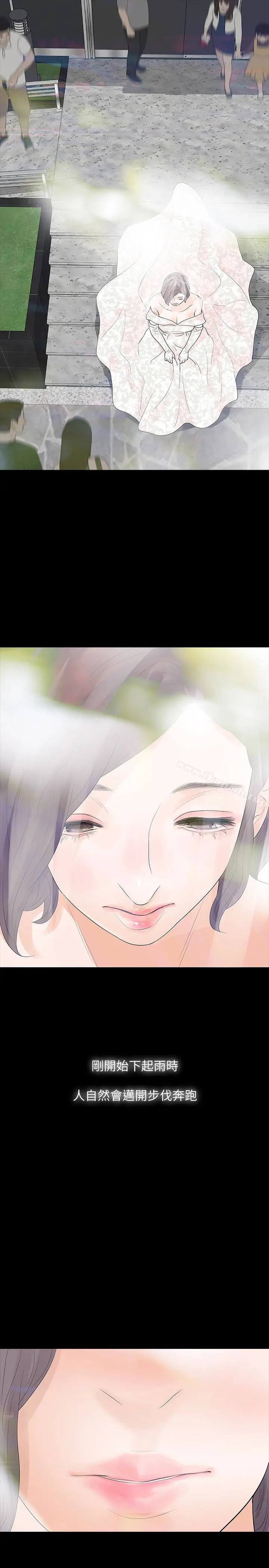 漫画《Revenge（复仇无删减）》最终话第40张图