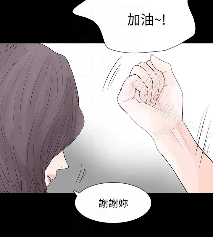 漫画《Revenge（复仇无删减）》最终话第7张图