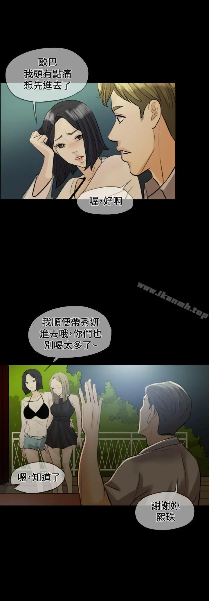 漫画《红杏出墙》Preview第8张图
