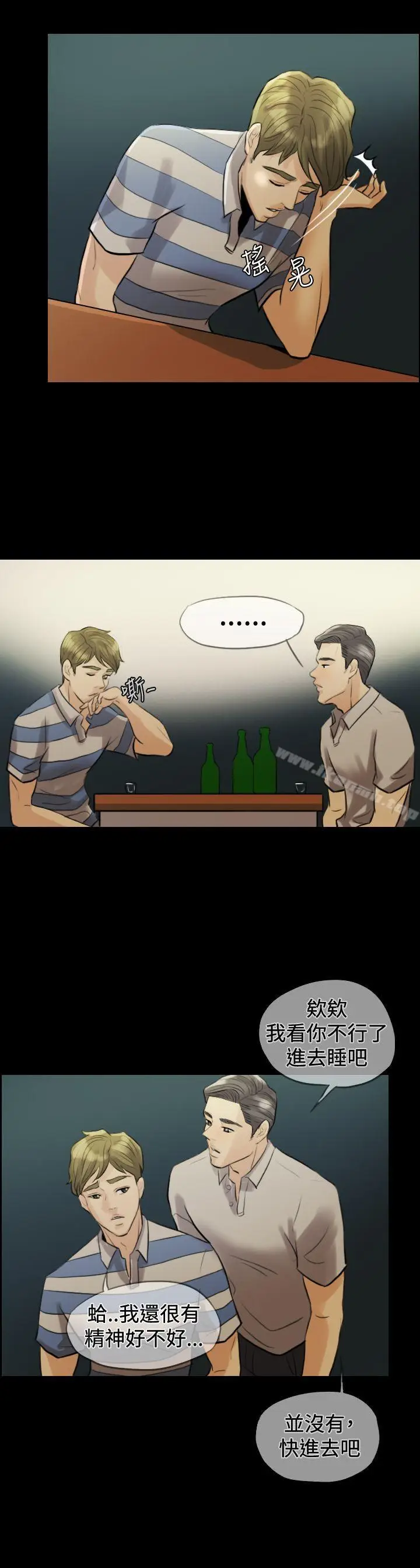 漫画《红杏出墙》Preview第9张图