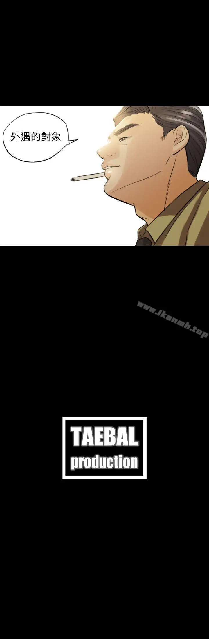 漫画《红杏出墙》第1话第27张图