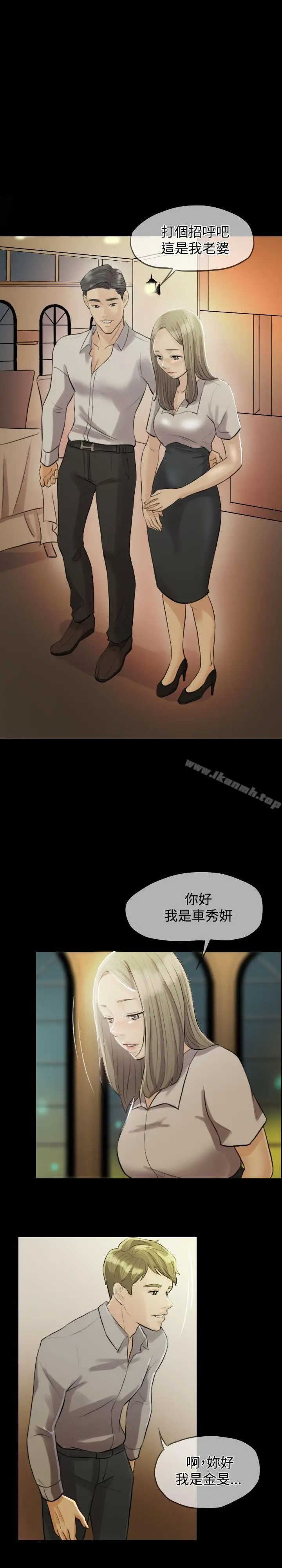漫画《红杏出墙》第2话第16张图