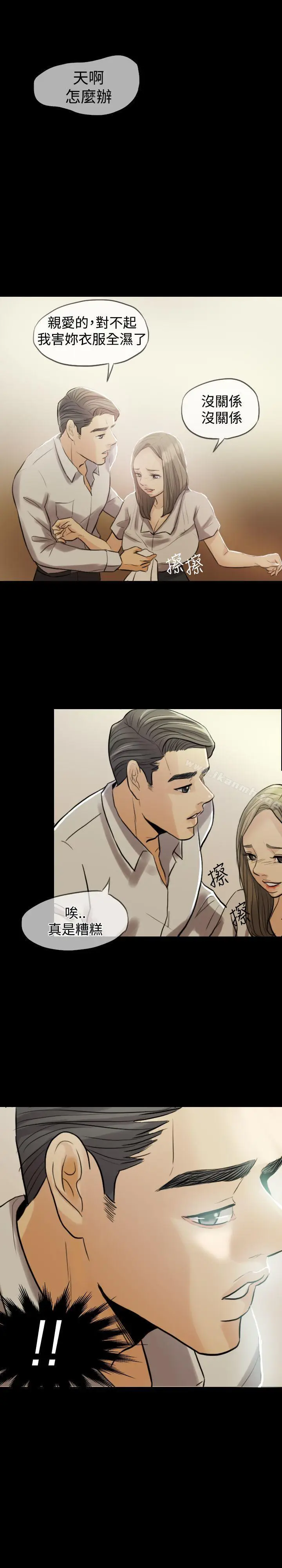 漫画《红杏出墙》第2话第21张图