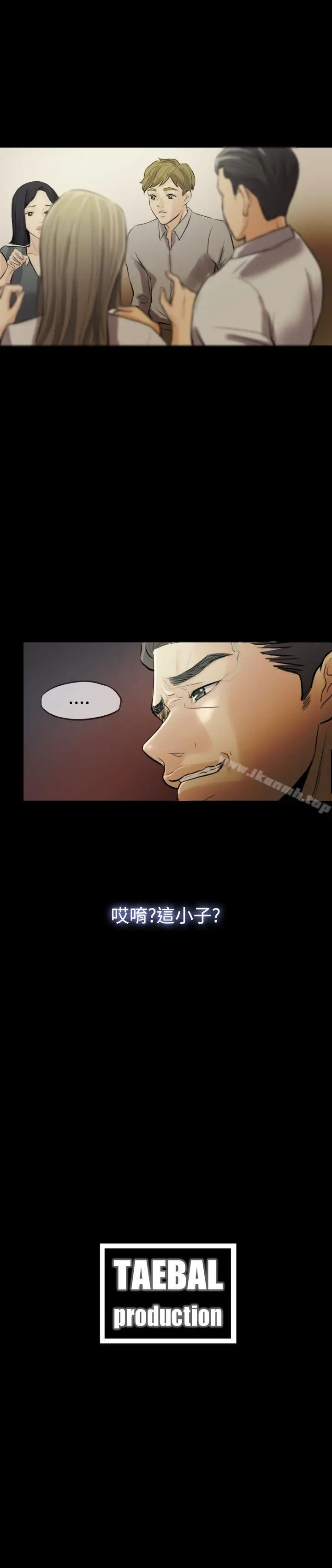 漫画《红杏出墙》第2话第23张图