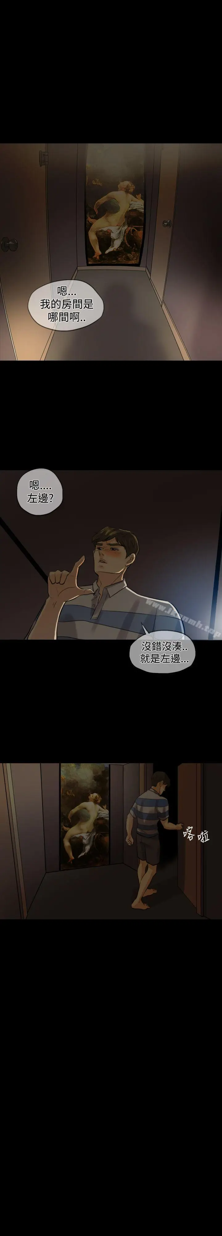 漫画《红杏出墙》第3话第13张图